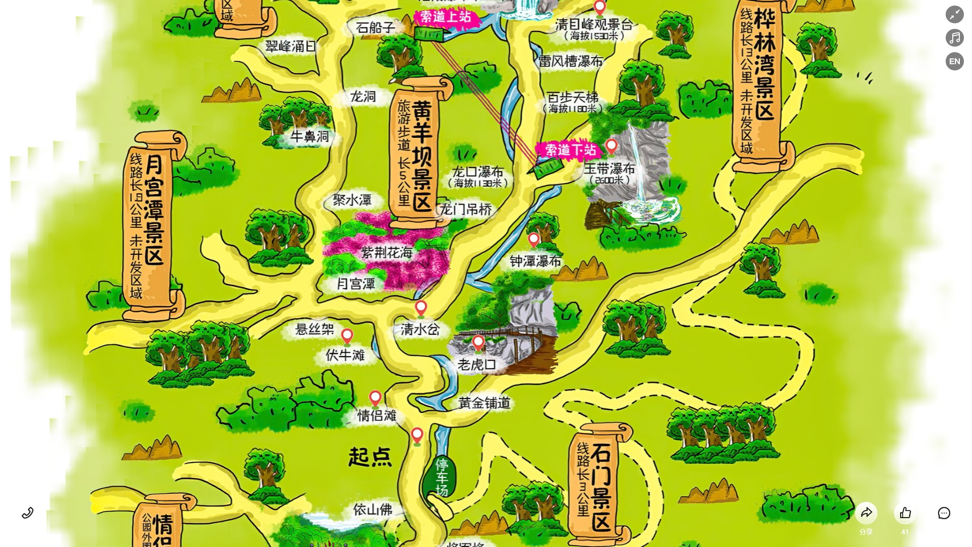 台州景区导览系统